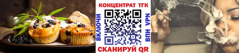 Печенье с ТГК конопля  Купить где  Белая Холуница 