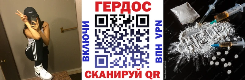 ГЕРОИН белый  Купить закладки  Белая Холуница 