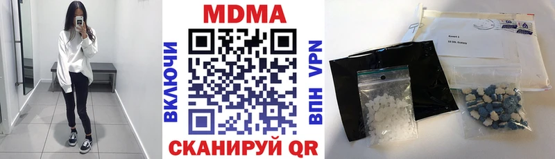МДМА VHQ  Купить закладки  Белая Холуница 